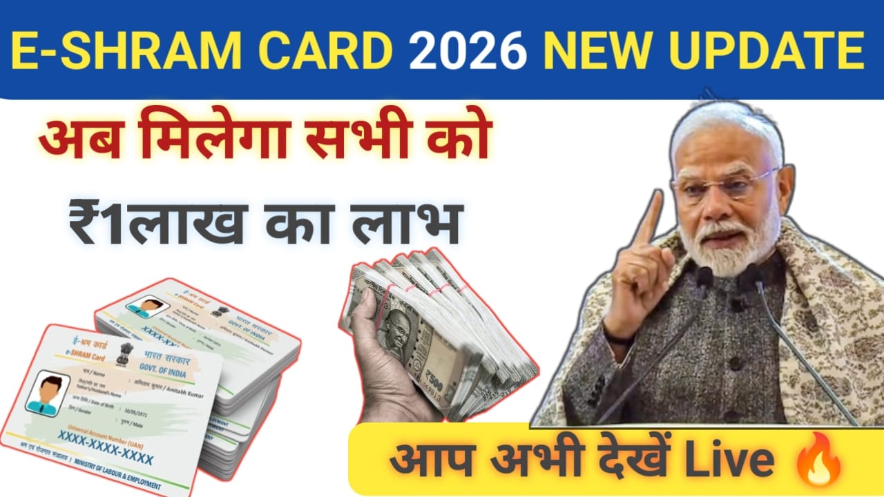 Read more about the article E-Shram Card 2026 New Update,Benefits