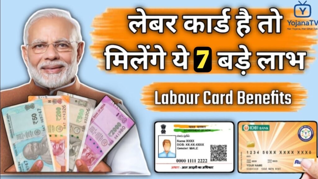labour card 2026