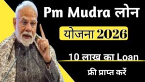 Read more about the article PM Mudra Loan Yojana 2026 – बिना गारंटी ₹10 लाख तक लोन का सुनहरा मौका!