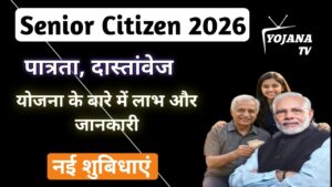 Read more about the article Senior Citizen Savings Scheme (SCSS) 2026: ब्याज दर, लाभ, पात्रता और पूरी जानकारी